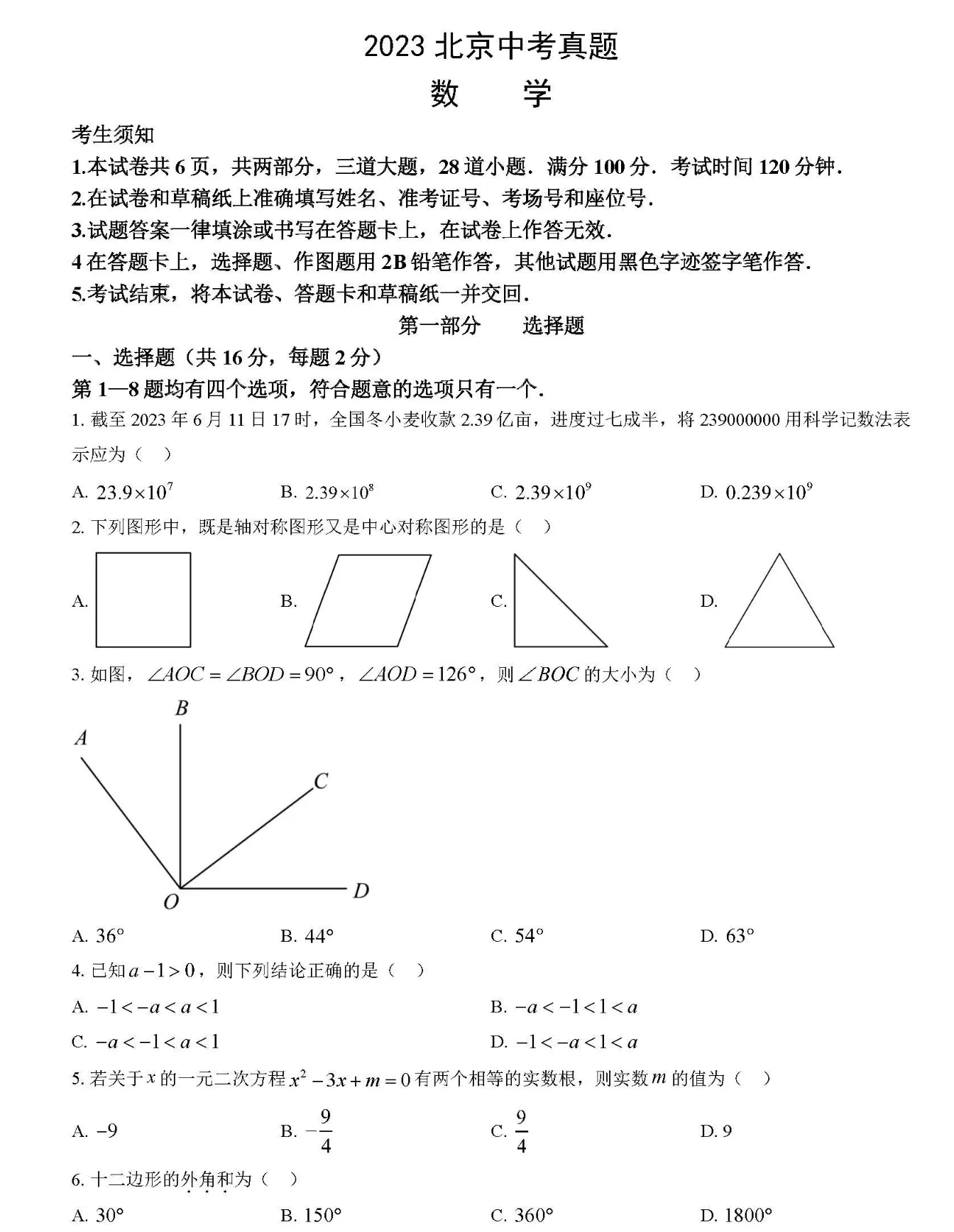 题目